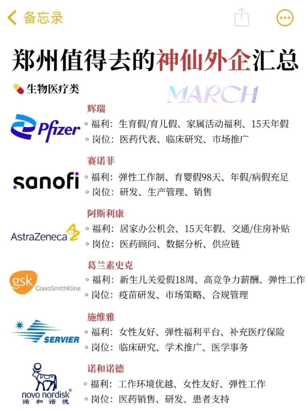 郑州值得去的神仙公司