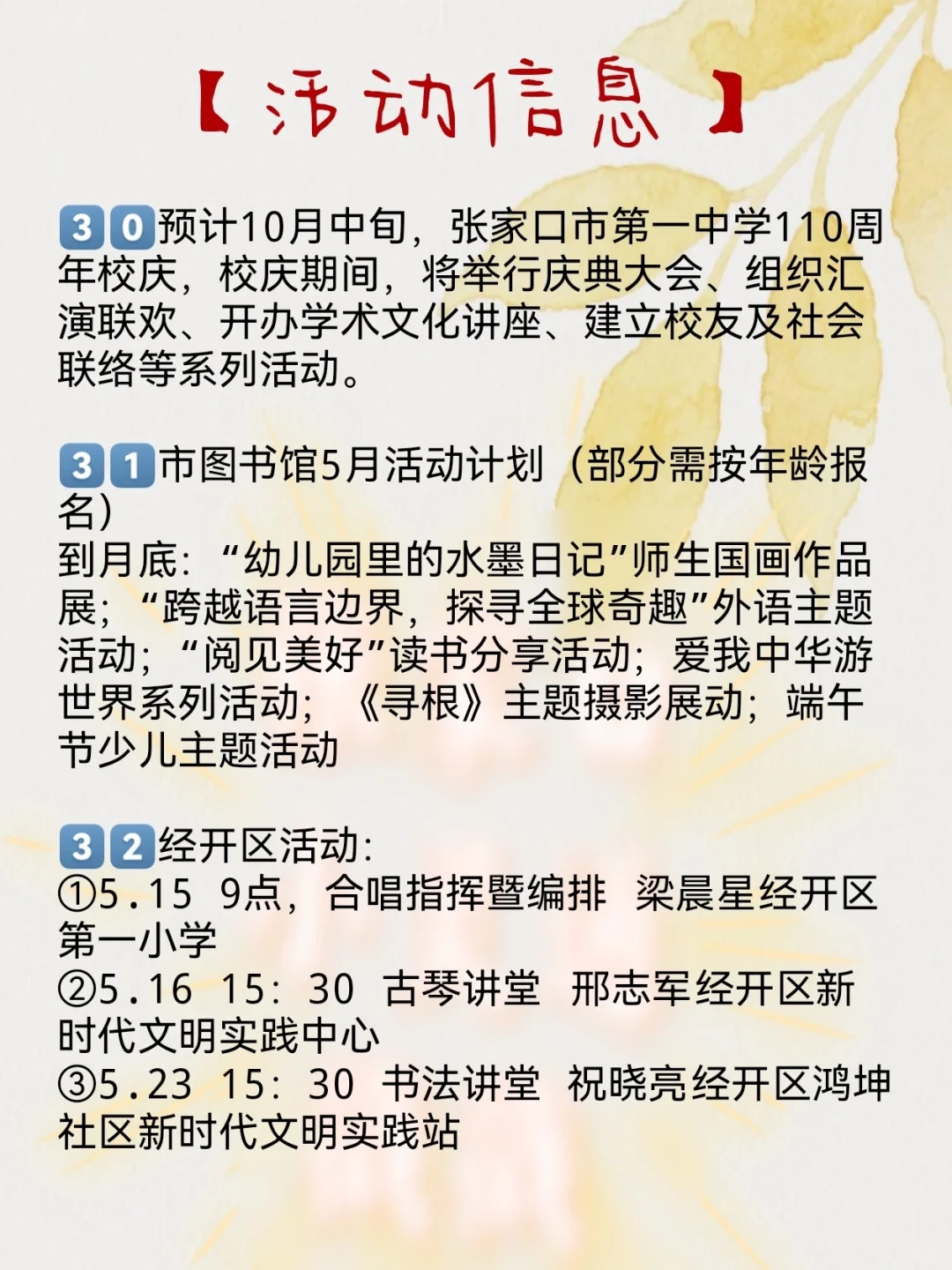 【5月12日】张家口有新的招聘了??