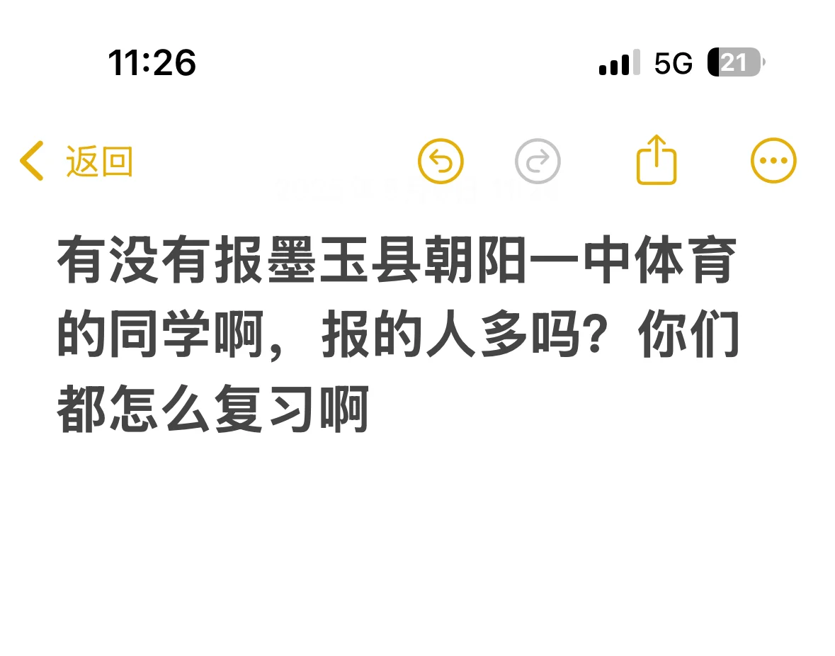 墨玉县朝阳第一高级中学