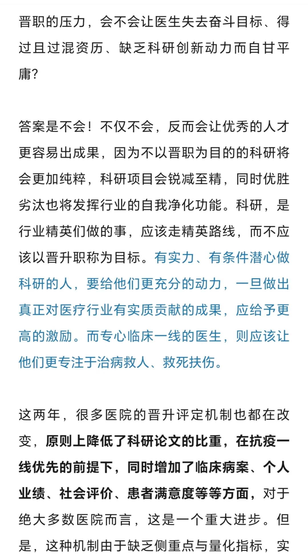 中级职称10年，可直接升副高