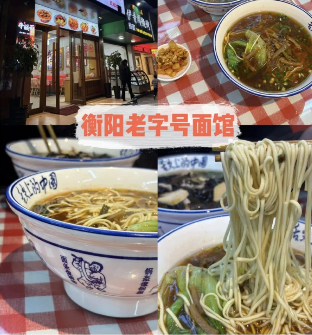 招聘粉面馆，炒码师傅