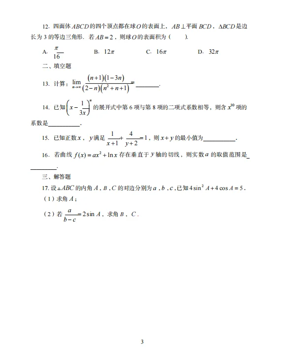 这不算泄题吧！25新疆和田教师编考这些！