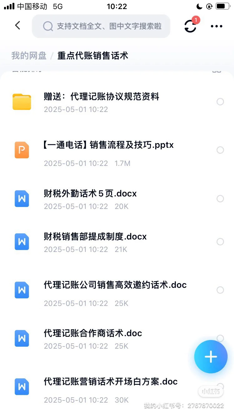 代账公司财税岗位职责规范