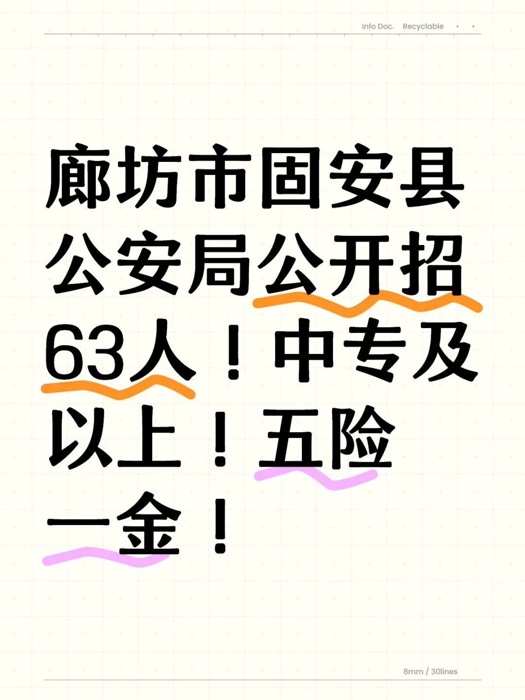 年前又一个铁饭碗来啦