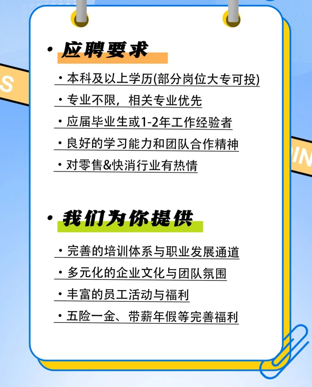 校招｜旺旺集团2025春季校园招聘正式启动！