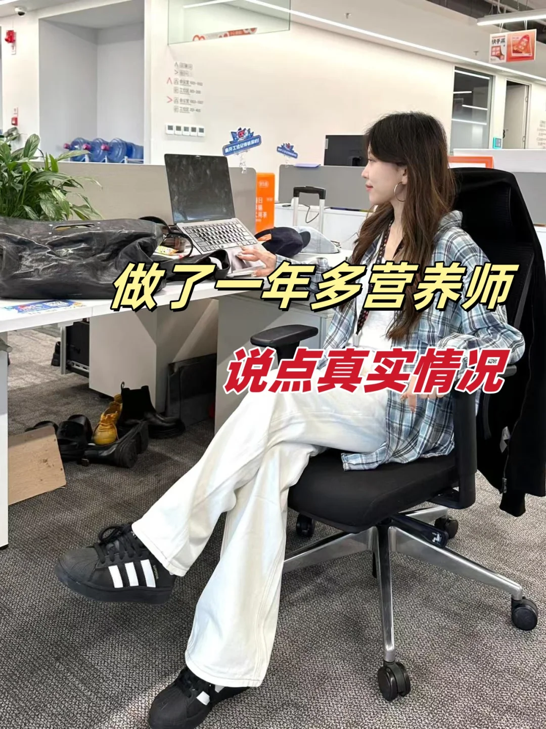 00 专科生，1 年营养师，大揭秘真实情况！