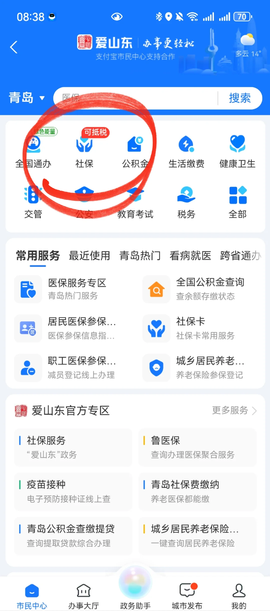 青岛失业金2天审批