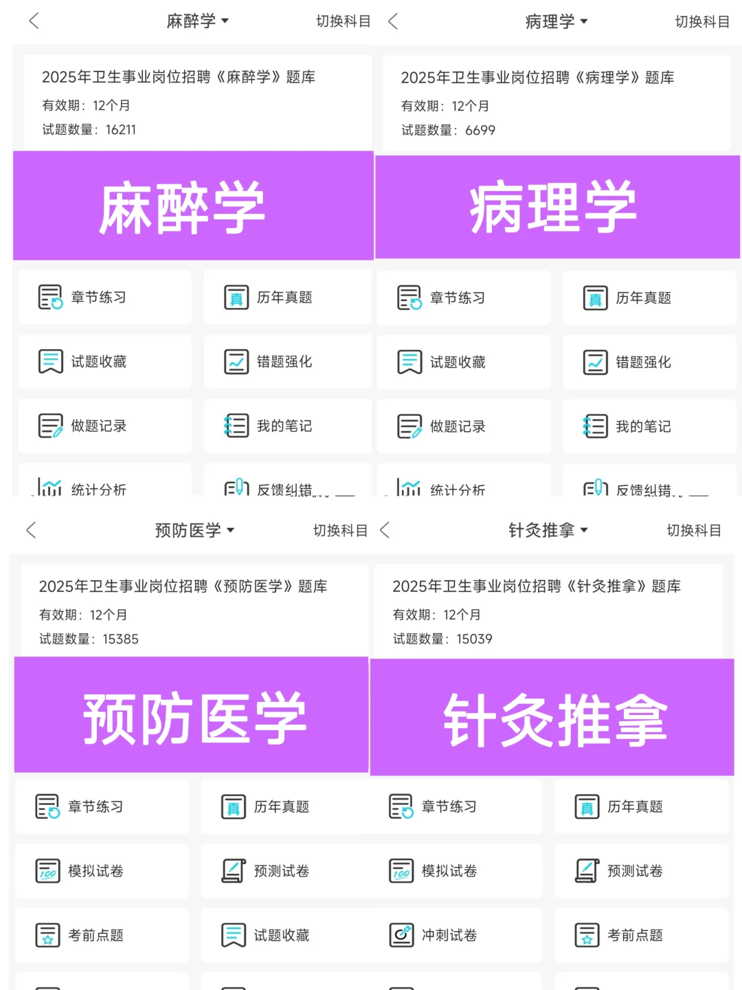 随县医疗卫生招聘，今年会是蕞简单的一年