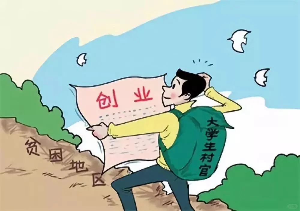 ?‍♀️大学生村干招聘！事业编！不限专业