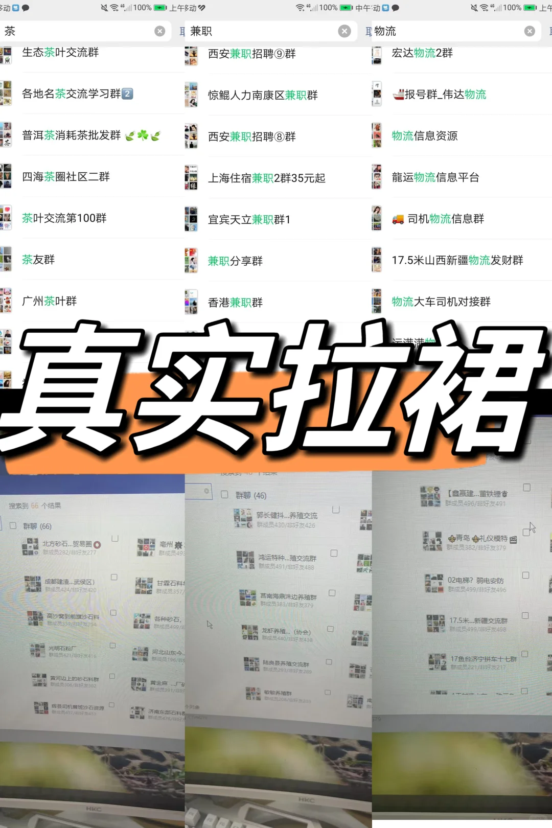 全国地区 各行各业，肯定有你需要