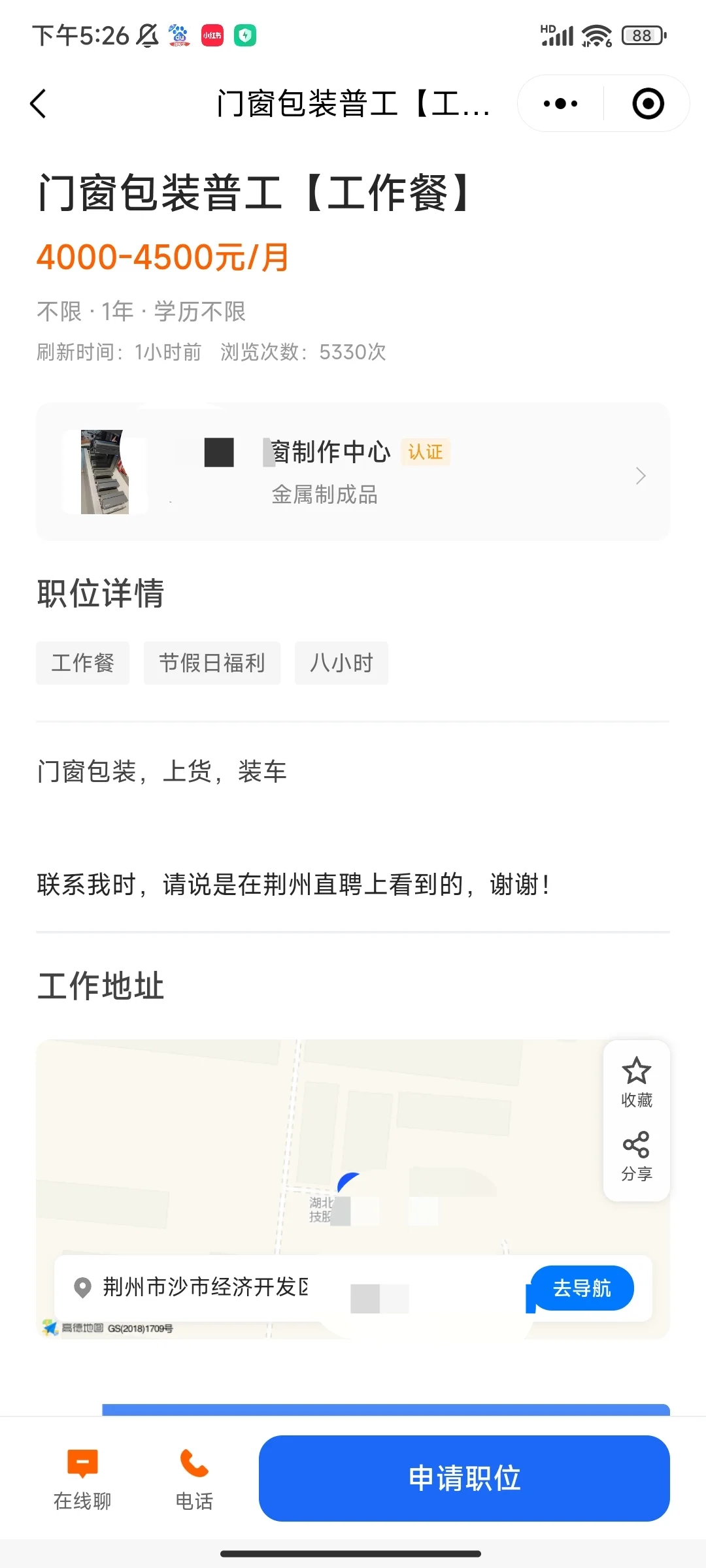 荆州这家企业能招到人算你狠