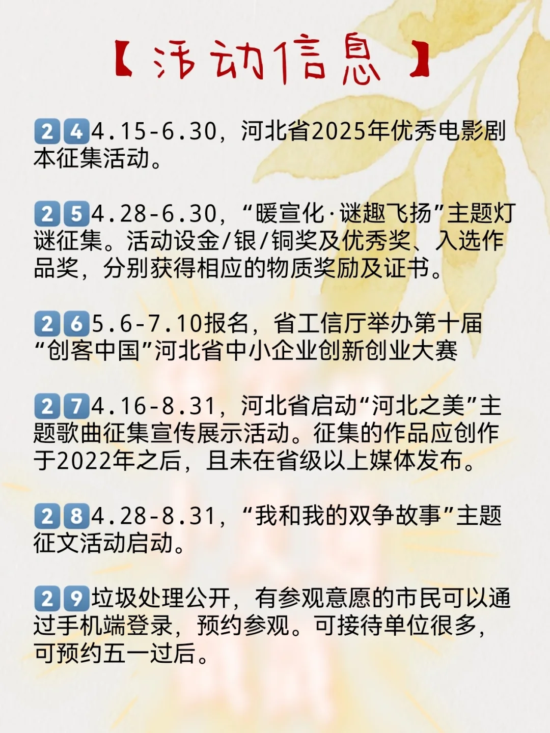 【5月12日】张家口有新的招聘了??