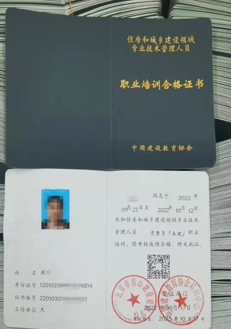 建筑八大员详细工种