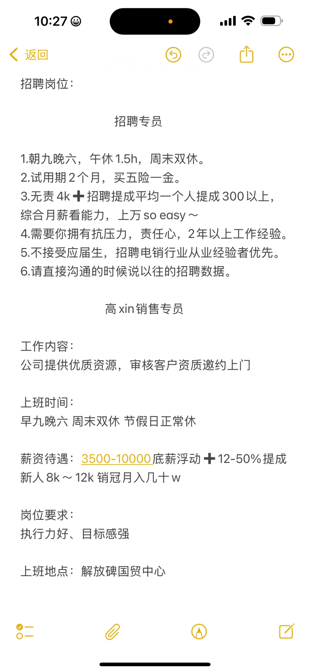 这不就是理想的工作吗