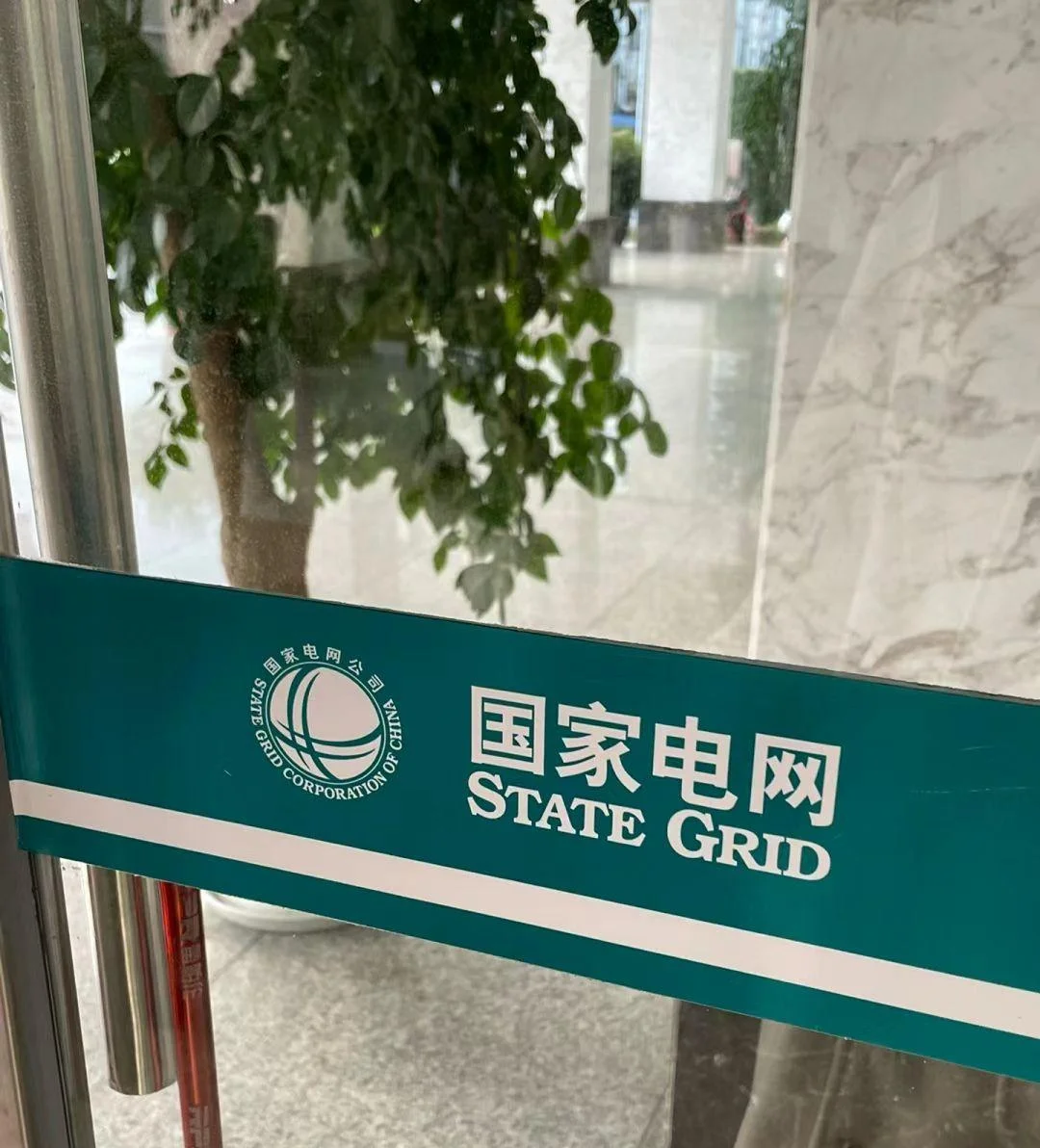 国家电网二批只剩区县乡镇岗位了吗？