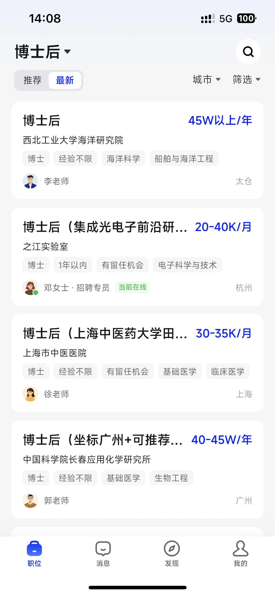 2025博士求职突围指南：找准赛道，善用工具