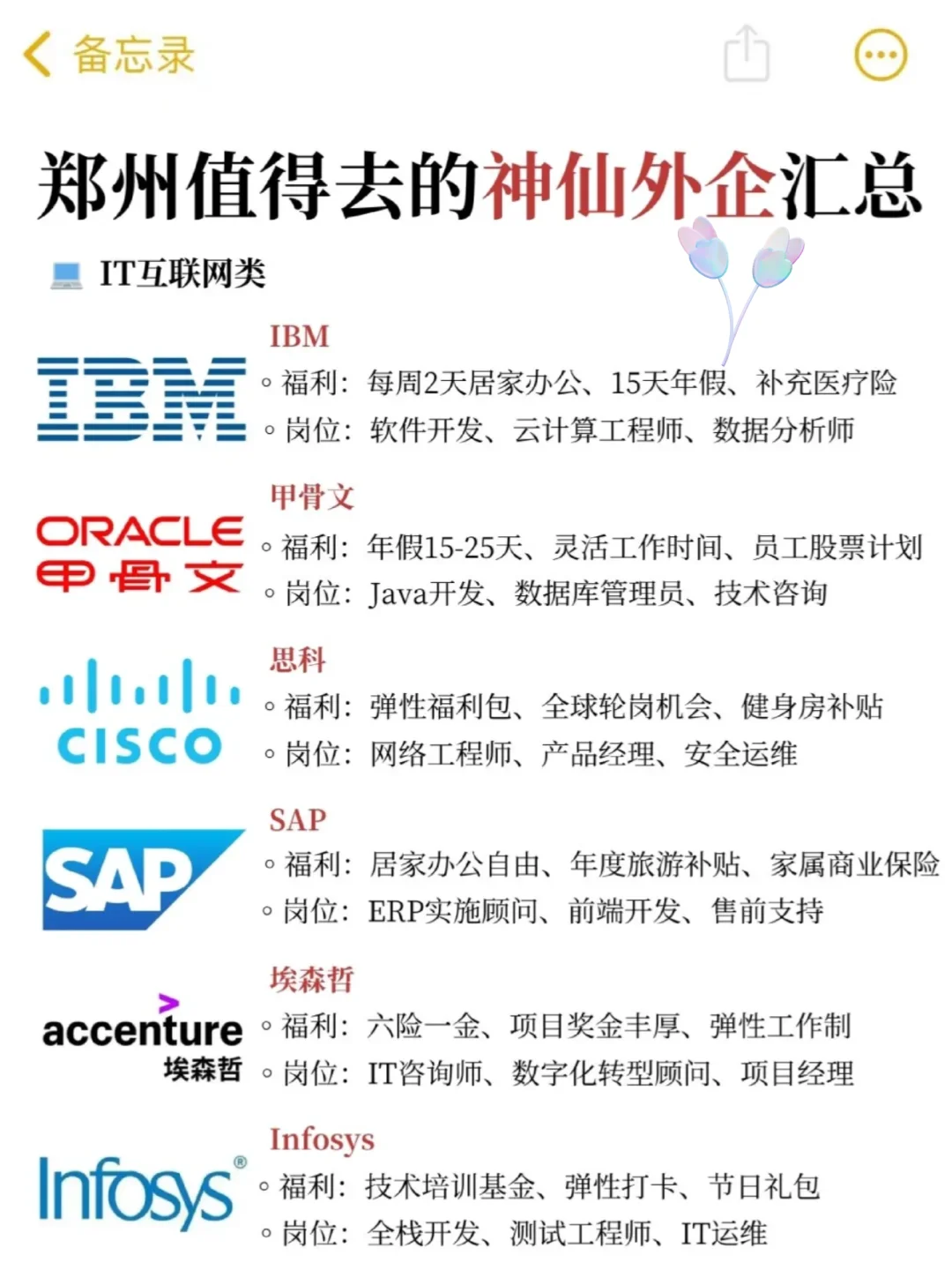 郑州值得去的神仙公司