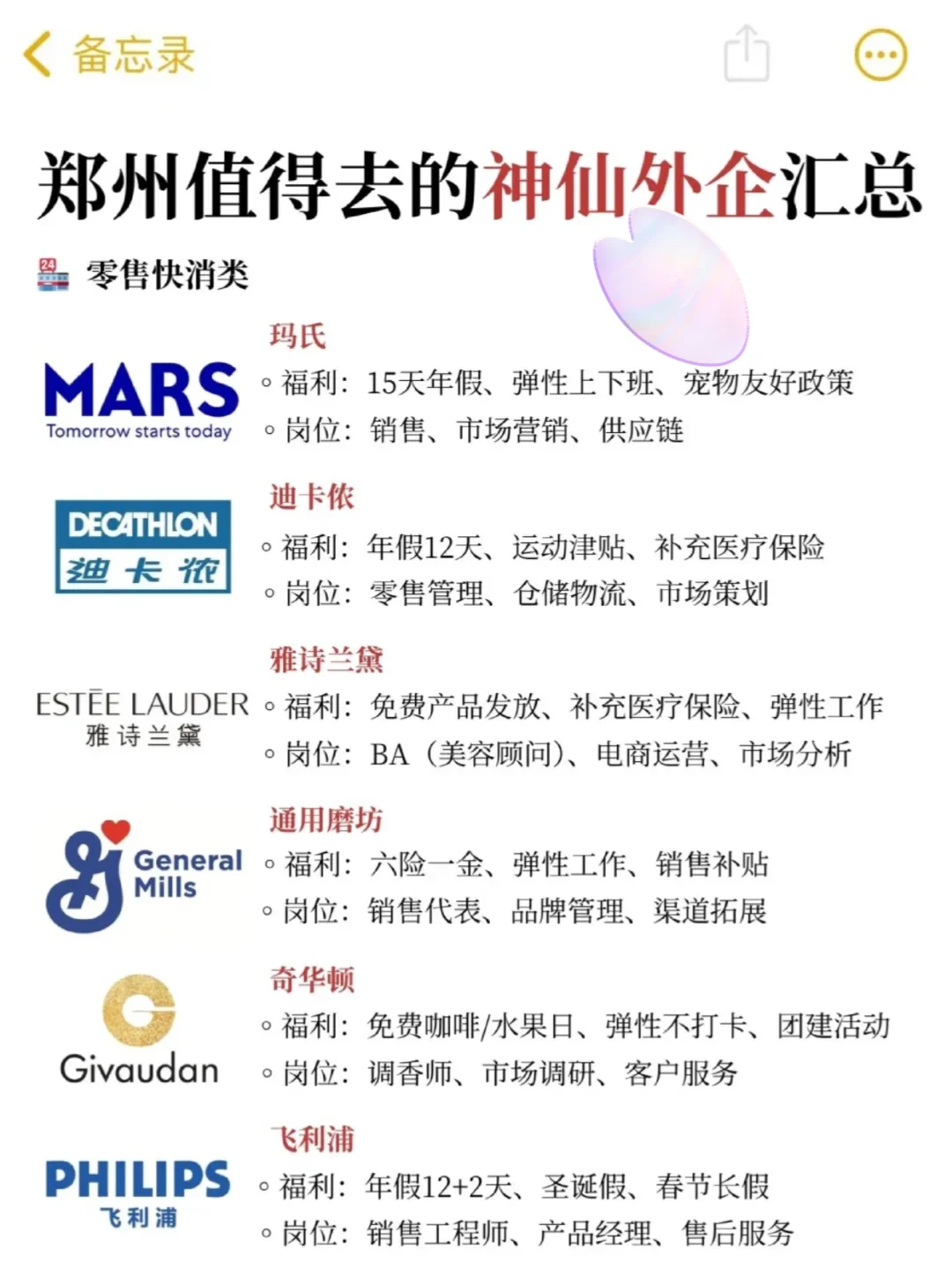 郑州值得去的神仙公司