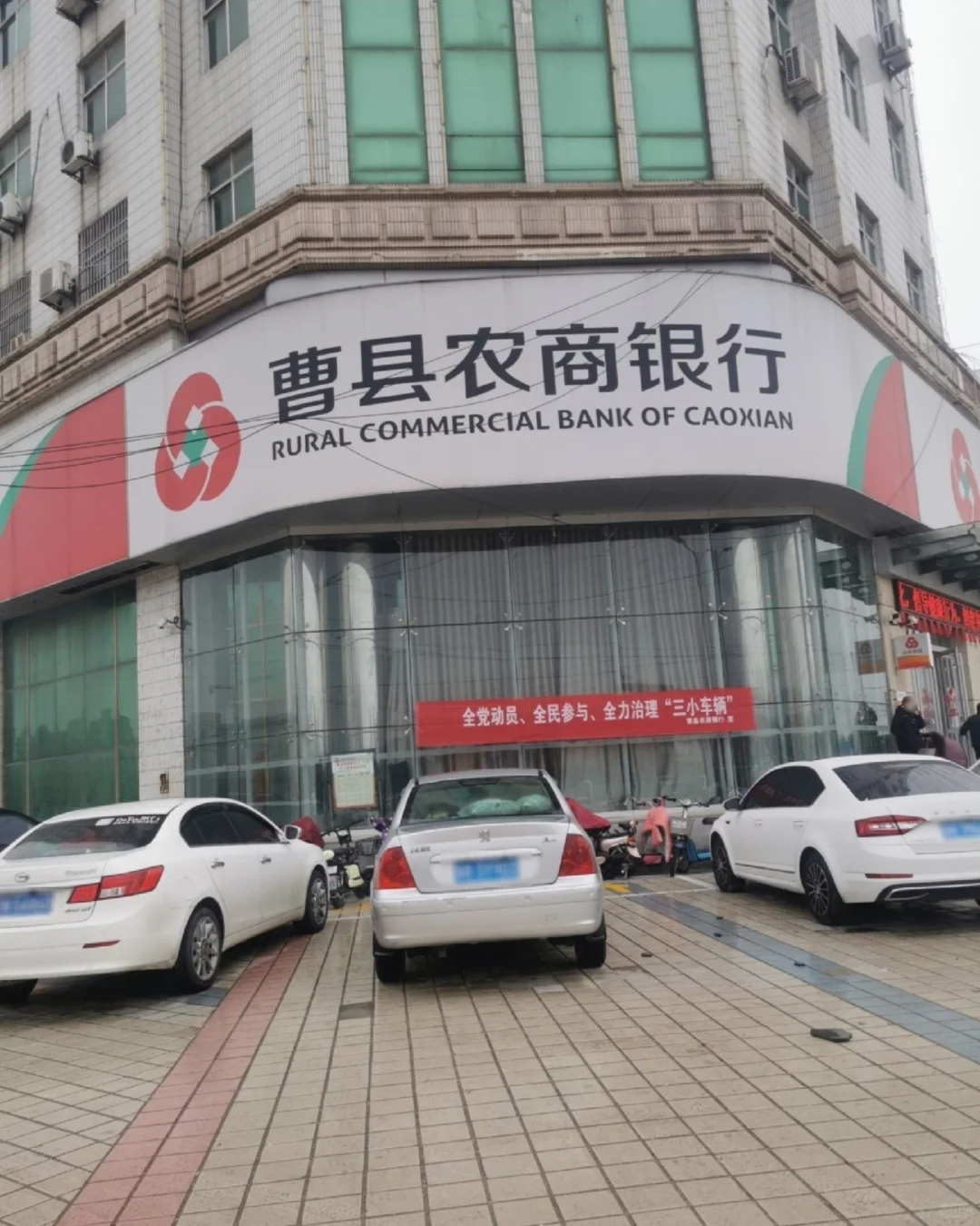 有菏泽曹县的同学需要曹县农商银行工作的吗