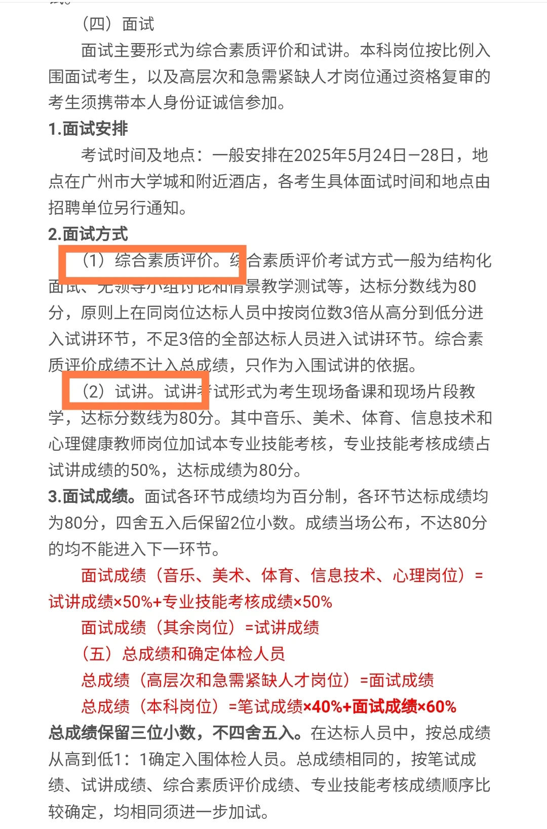 终于来啦！?东莞广州场校招331人！