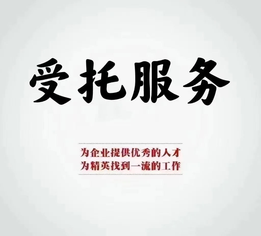 唐山国企正式工