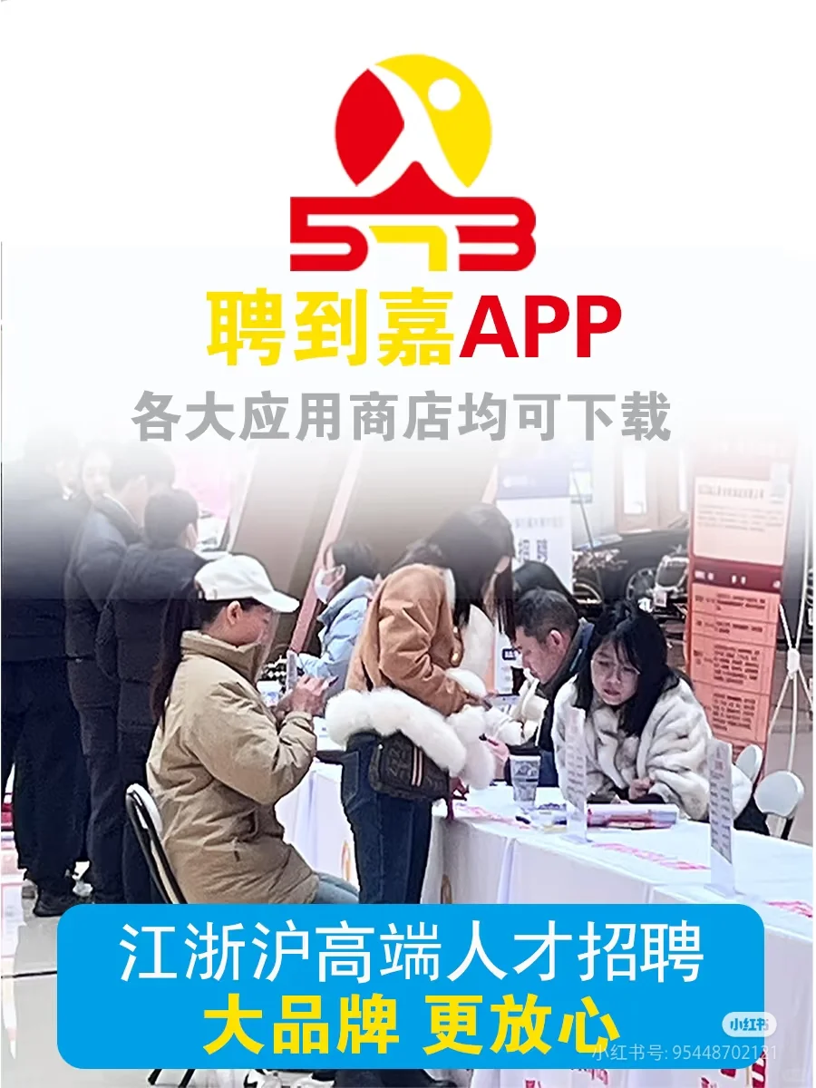 平湖招聘合成助理2名