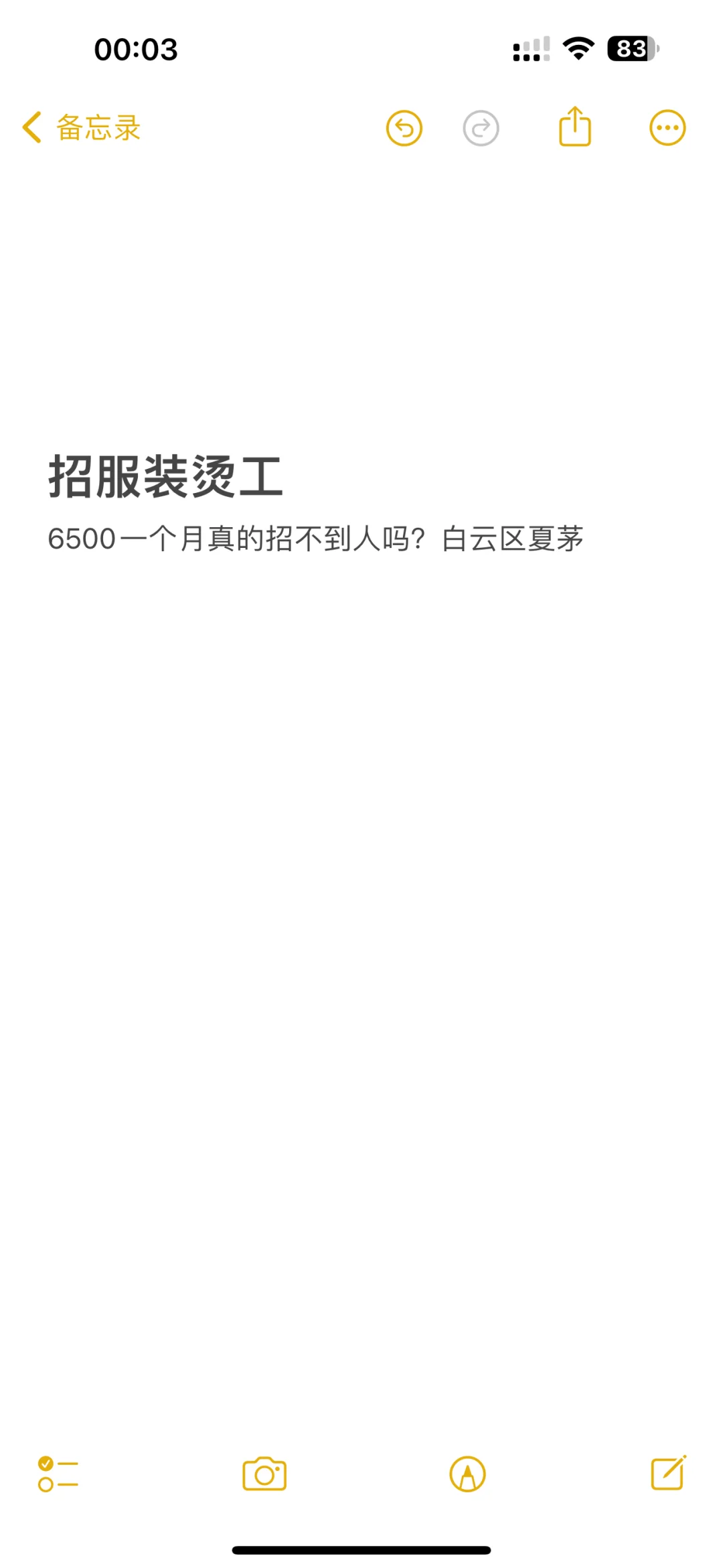 6500一个月在白云区都招不到人了吗？
