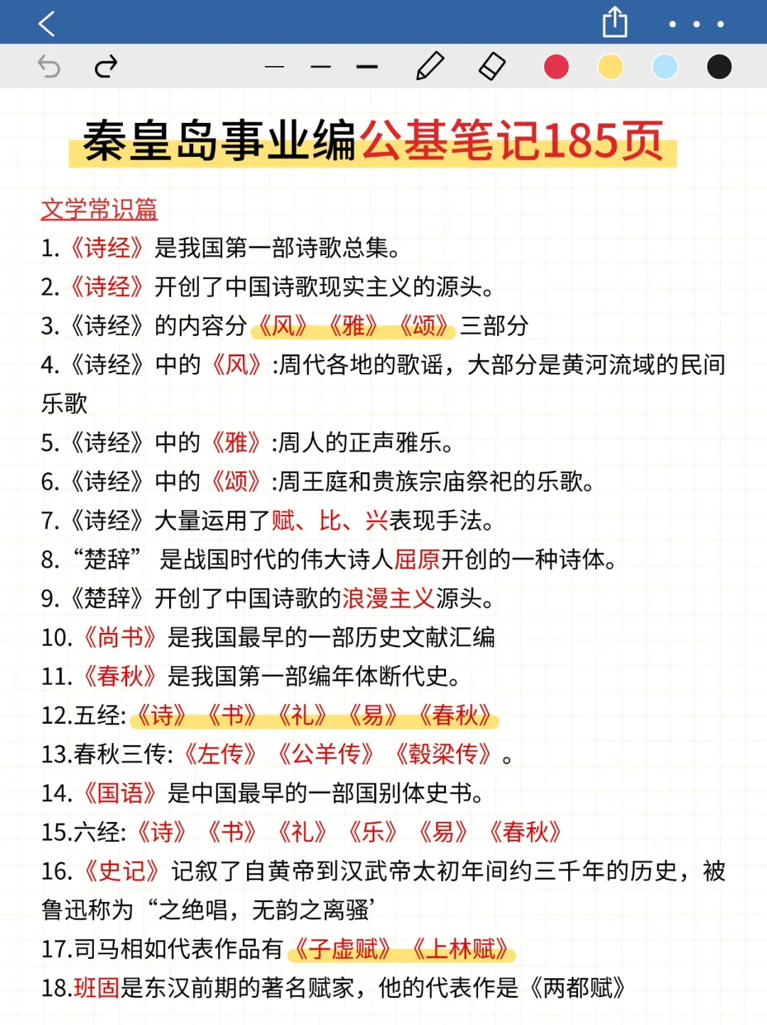 给大家普及一下25秦皇岛事业编一次过的强度