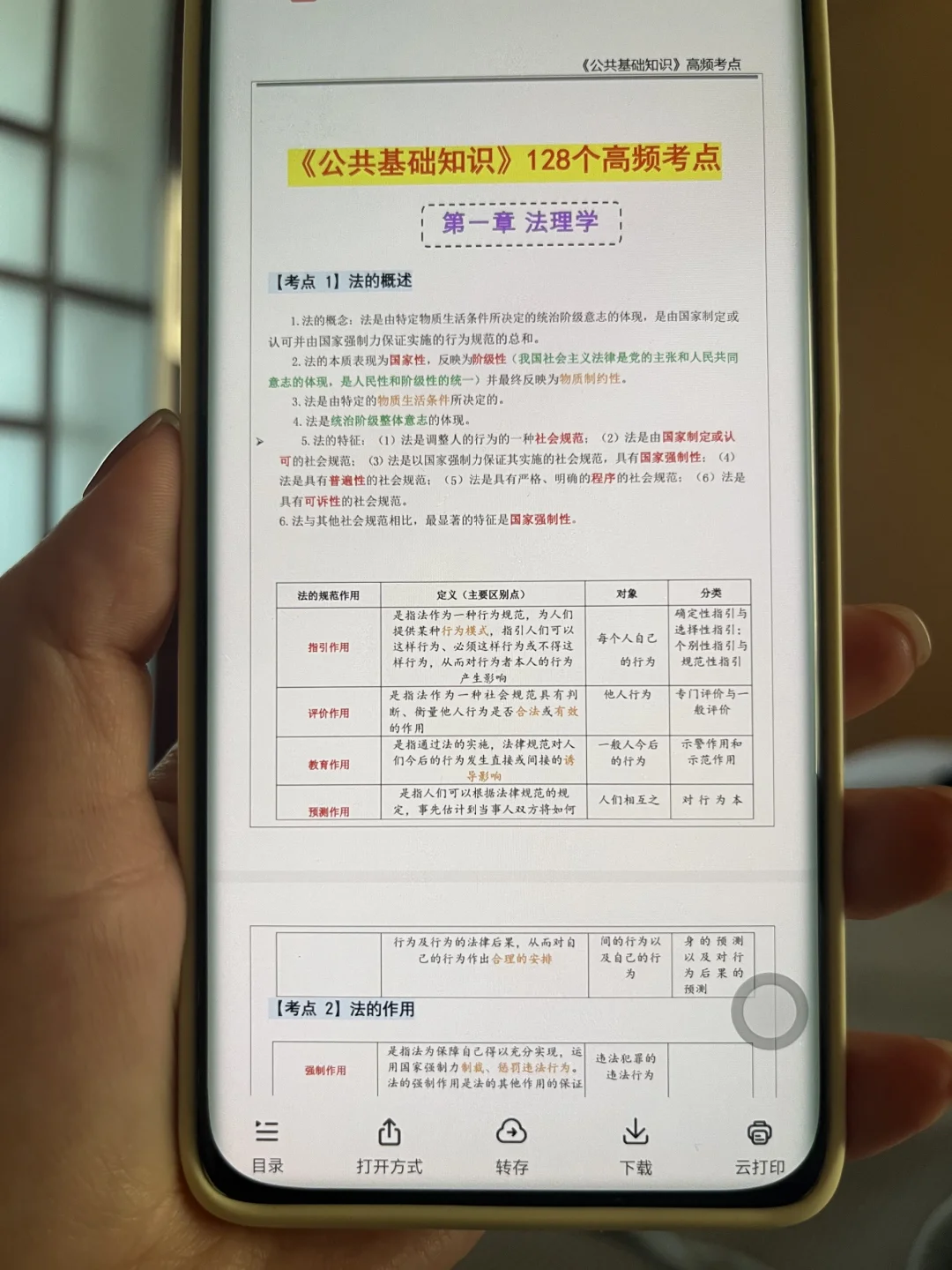 提醒一下，25河北秦皇岛事业单位裸考的：