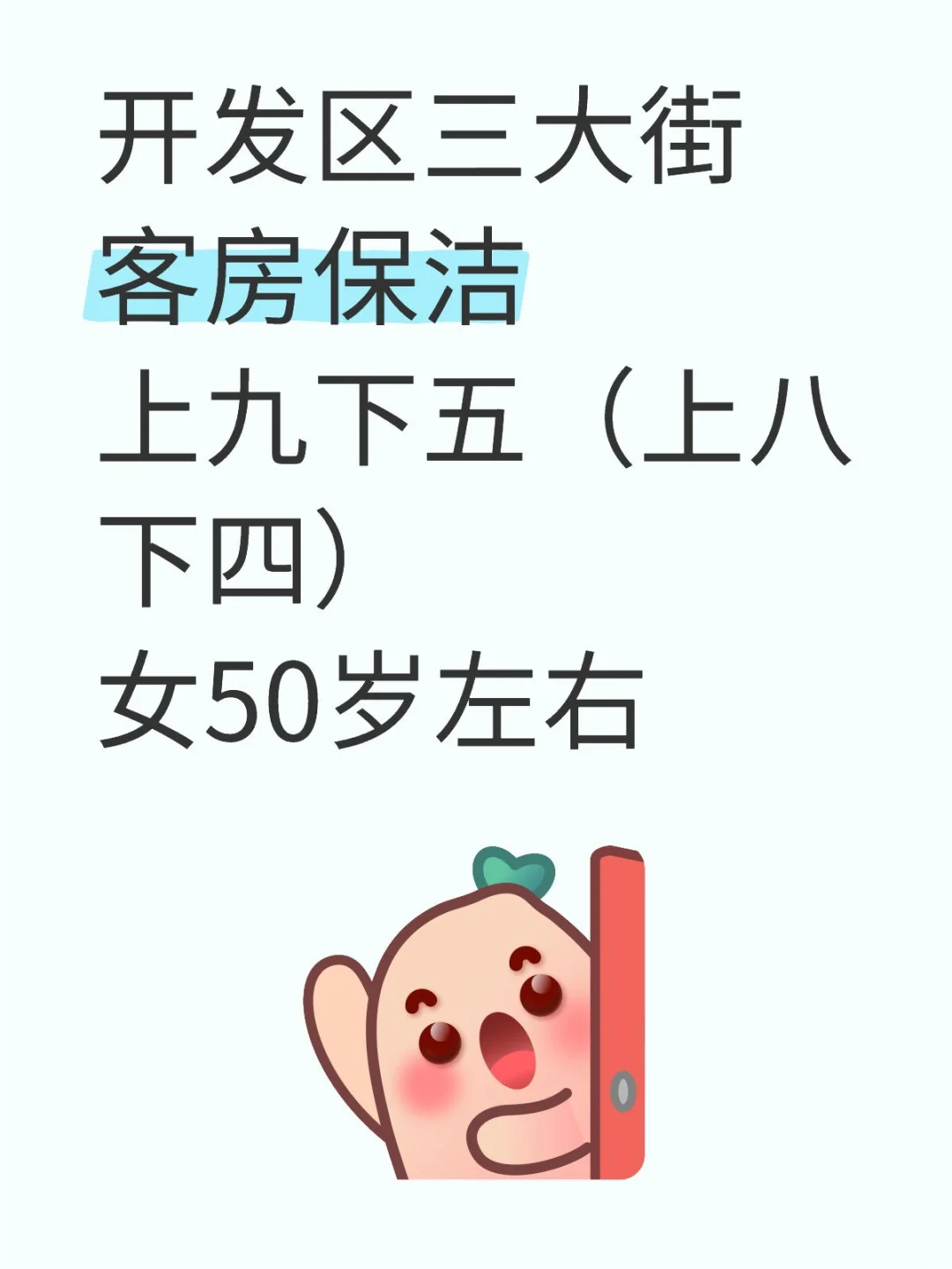 大龄可以去的地方