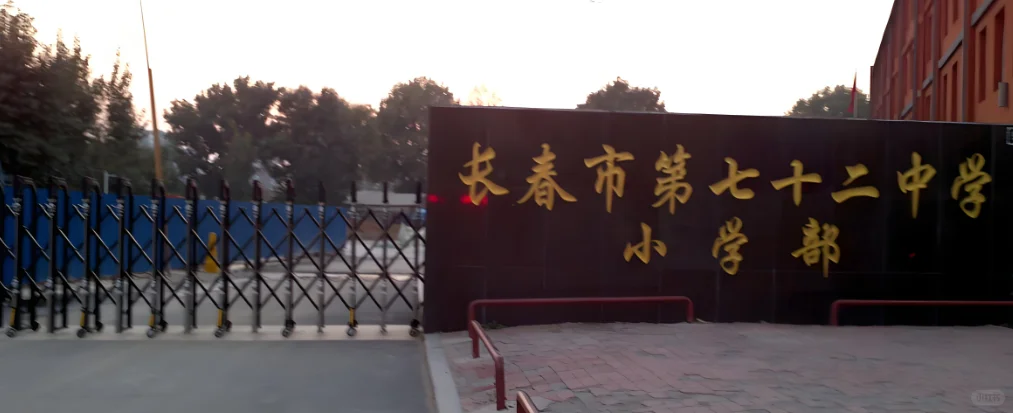 长春市 宽城区 各个中小学 区聘教师