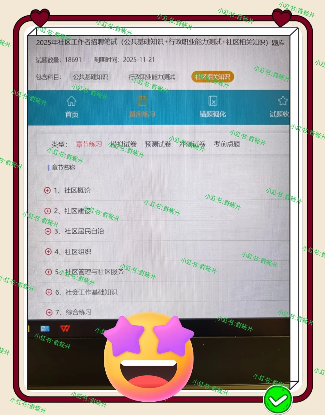 听劝，吴忠利通区社区死磕这个网址，赢麻了