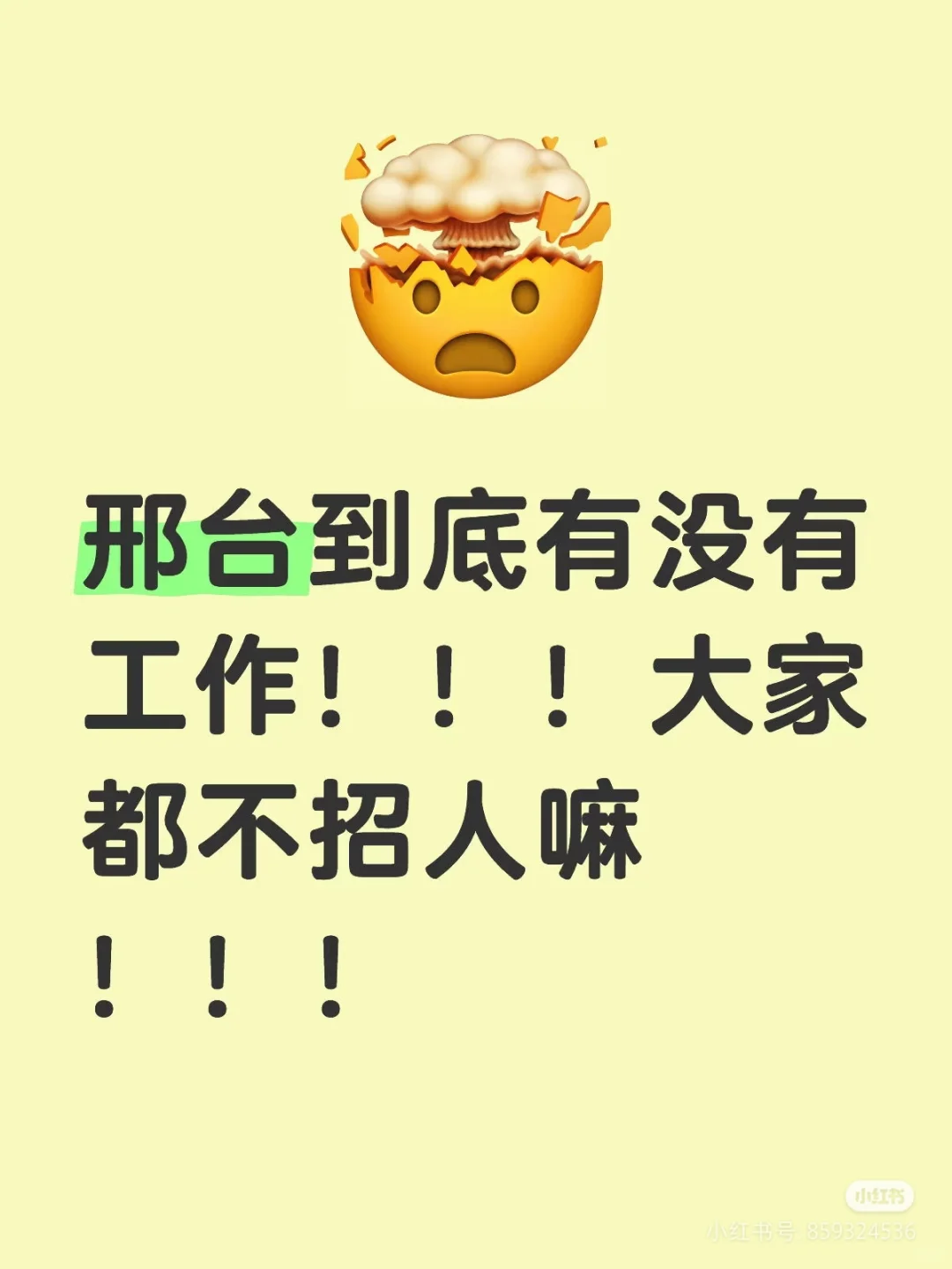 襄都区！接受实习生！