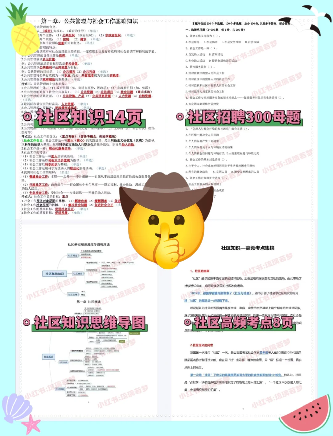 吴忠利通区社区工作者，大概率从这里出