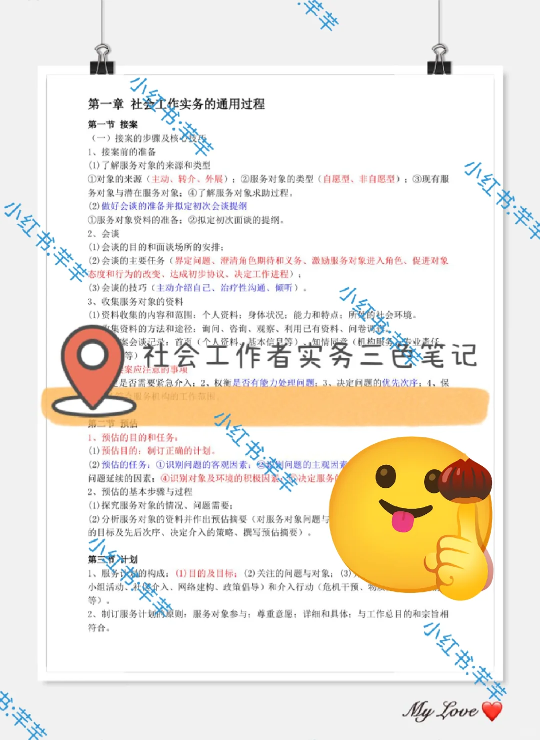 25吴忠利通区社区工作者， 这次赢麻了