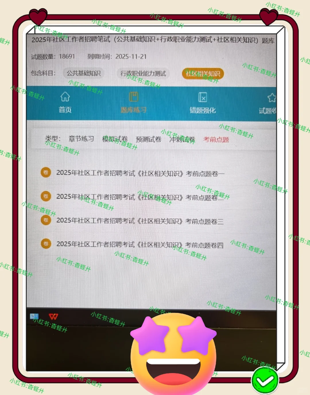 听劝，吴忠利通区社区死磕这个网址，赢麻了