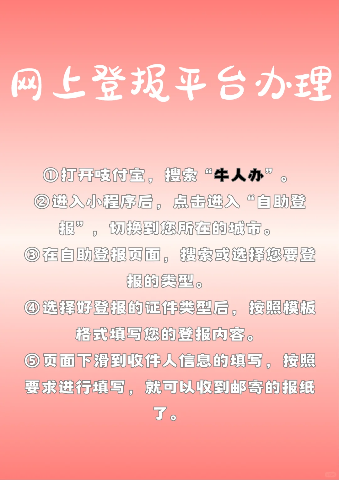 登报遗失声明必须是本地报纸吗