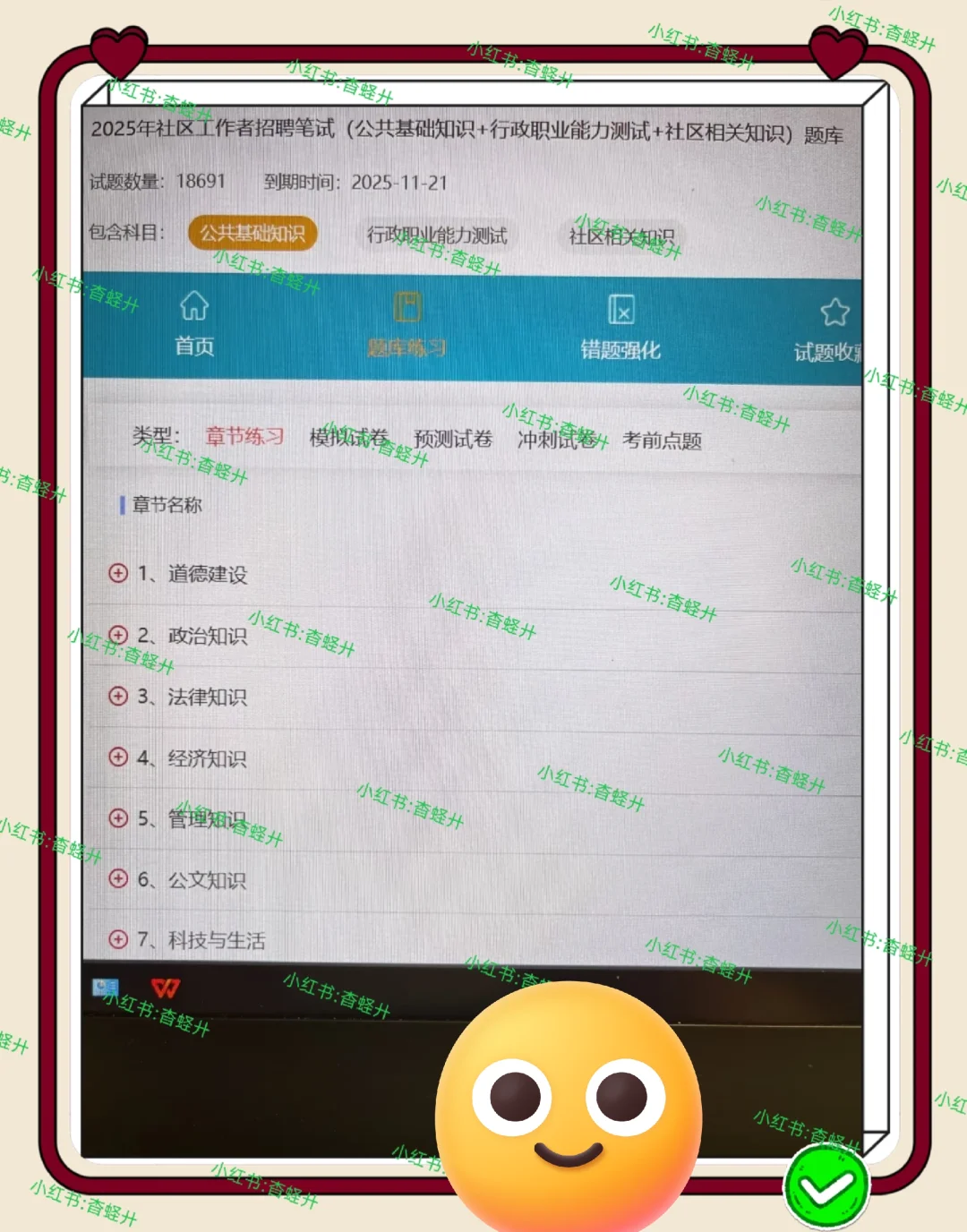 听劝，吴忠利通区社区死磕这个网址，赢麻了
