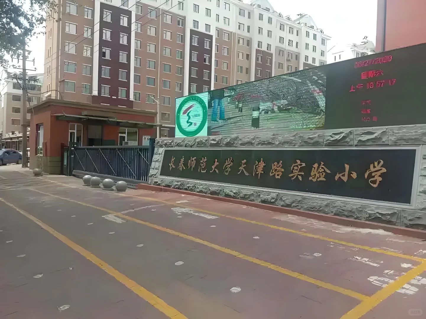 长春宽城区天津路小学招聘教师岗
