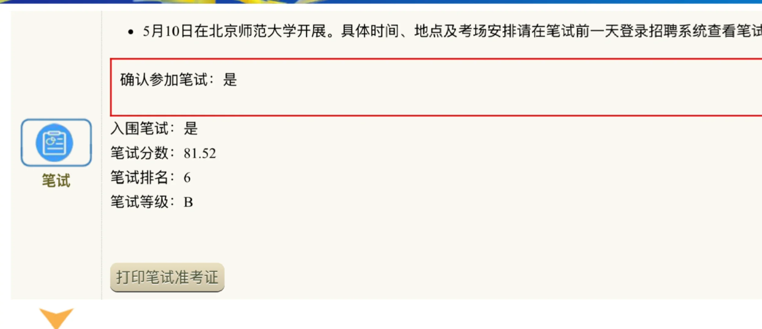 龙华北京场愉快离场