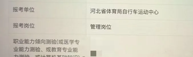 河北省体育局自行车运动中心