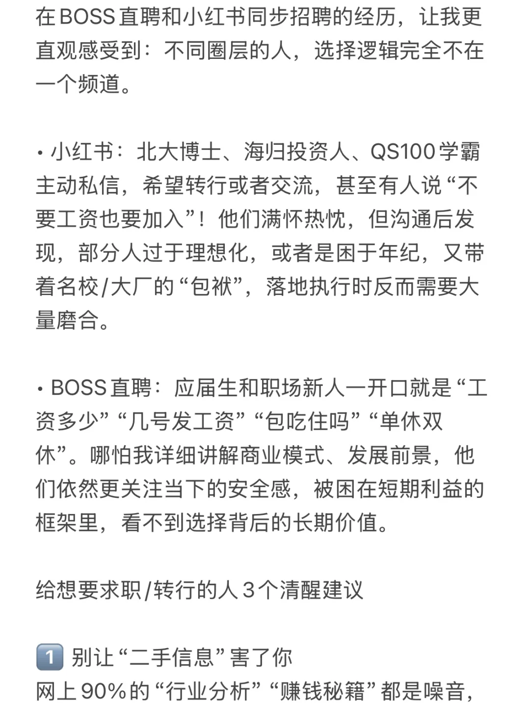 会做选择，真的比盲目努力更稀缺