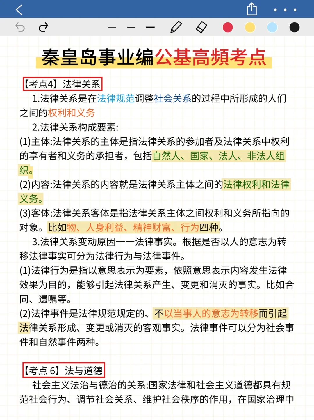 给大家普及一下25秦皇岛事业编一次过的强度