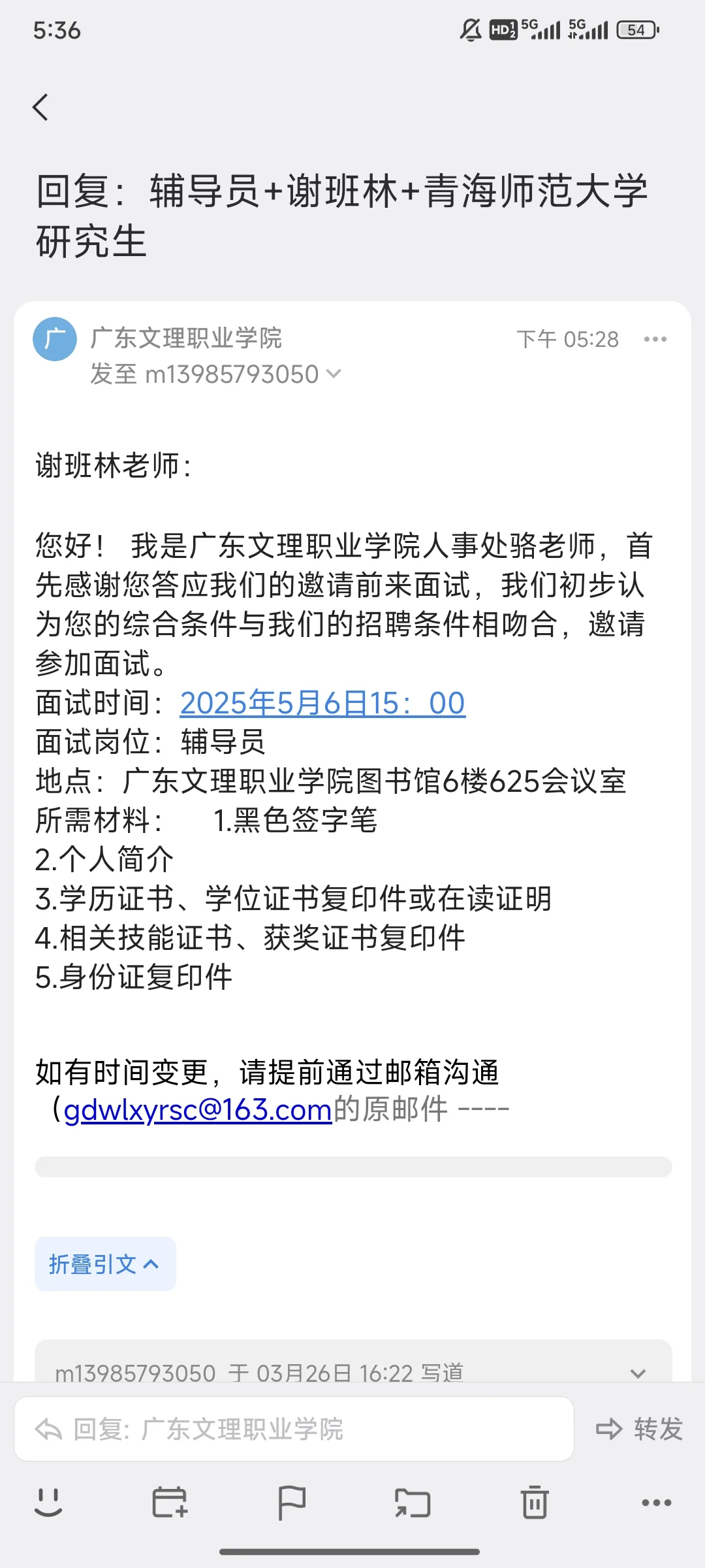 遭不住了，最近面试有点多，都是民办辅导员
