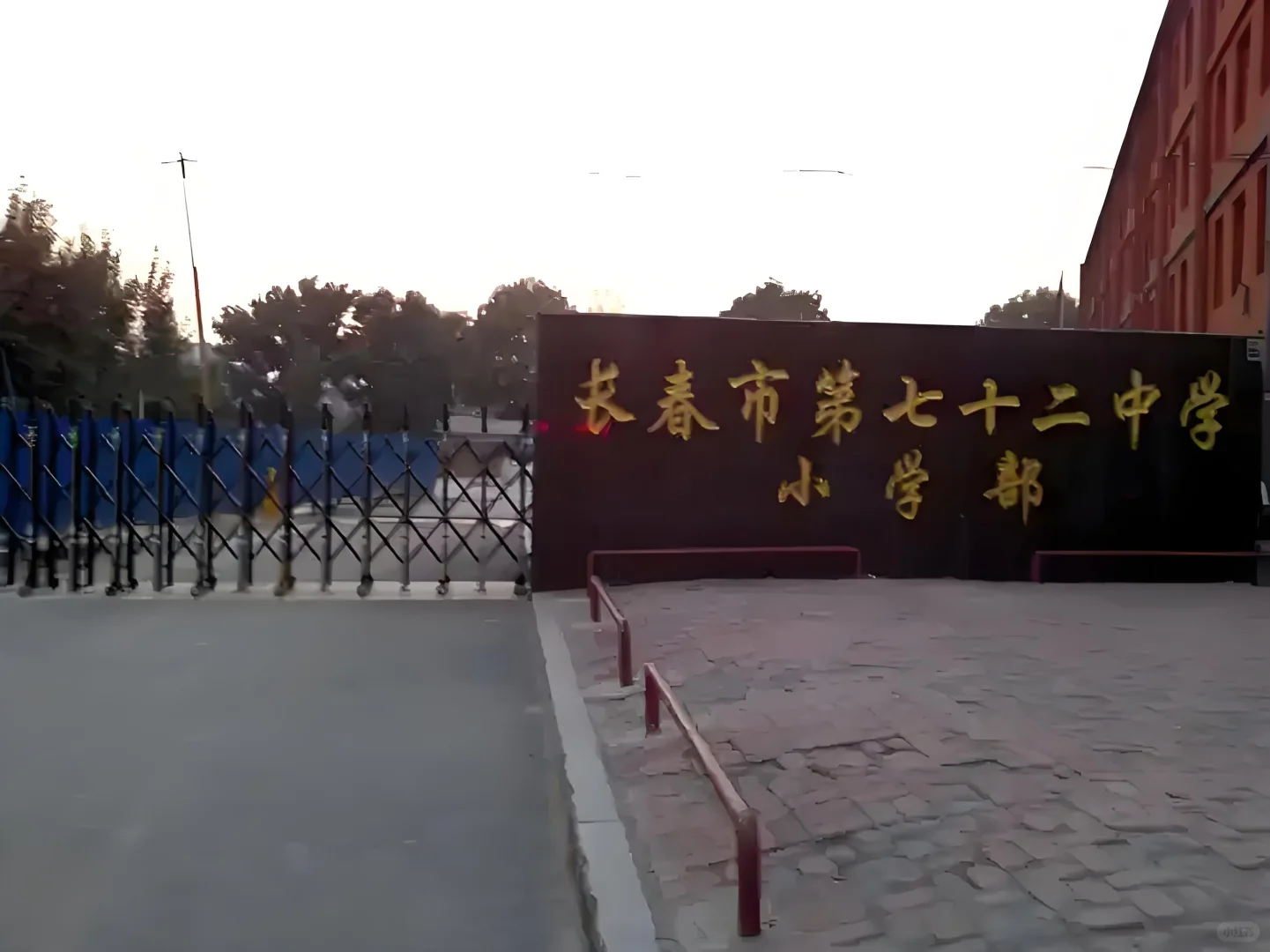 长春市宽城区第七十二中小学部招聘教师