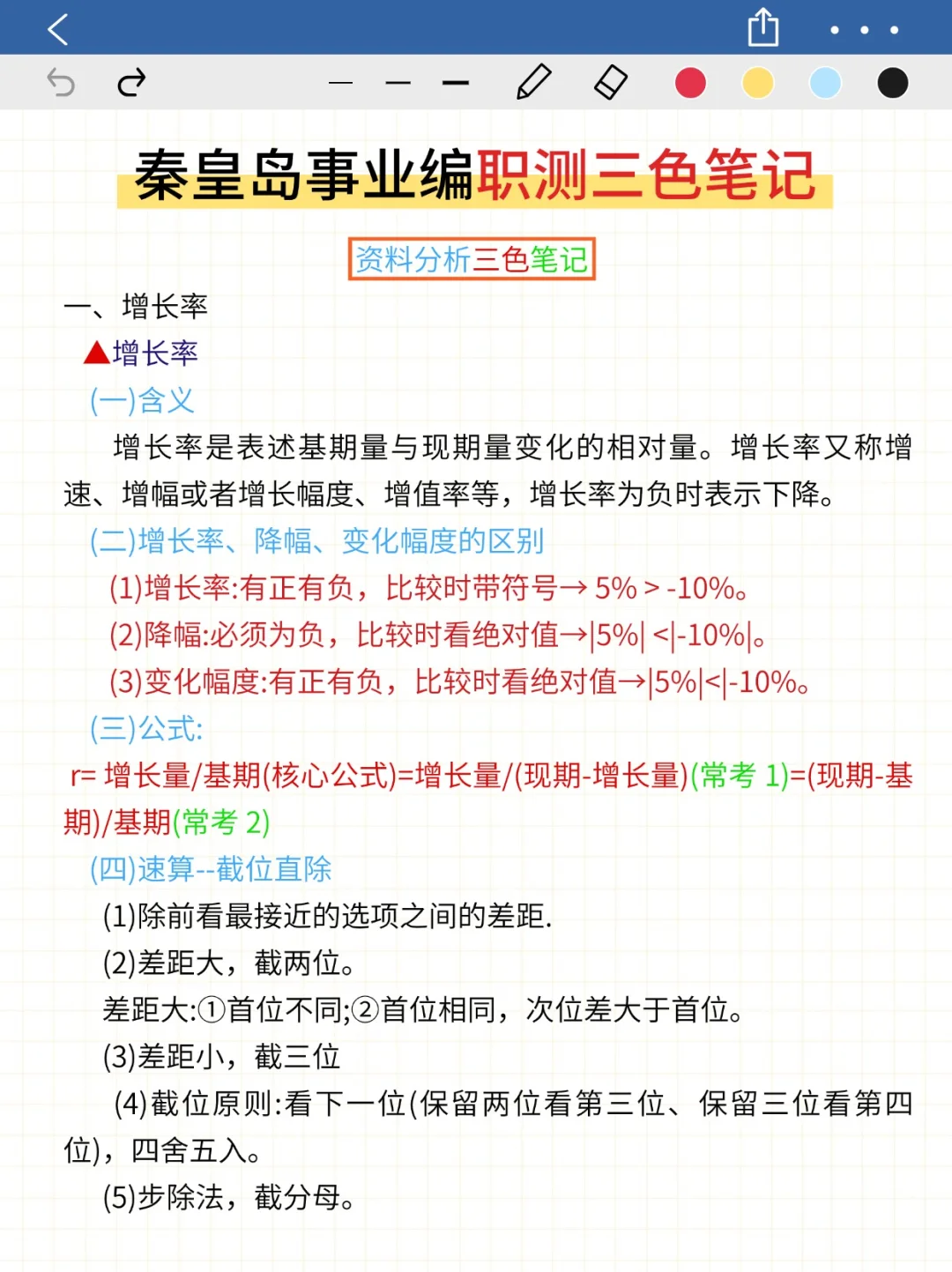 给大家普及一下25秦皇岛事业编一次过的强度