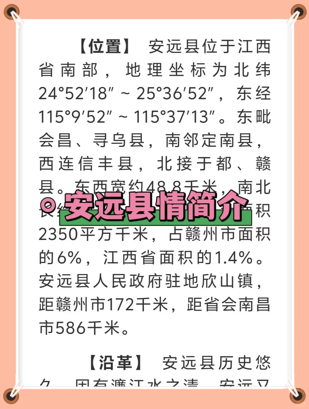 江西赣州安远县社区工作者，这次真的大放水