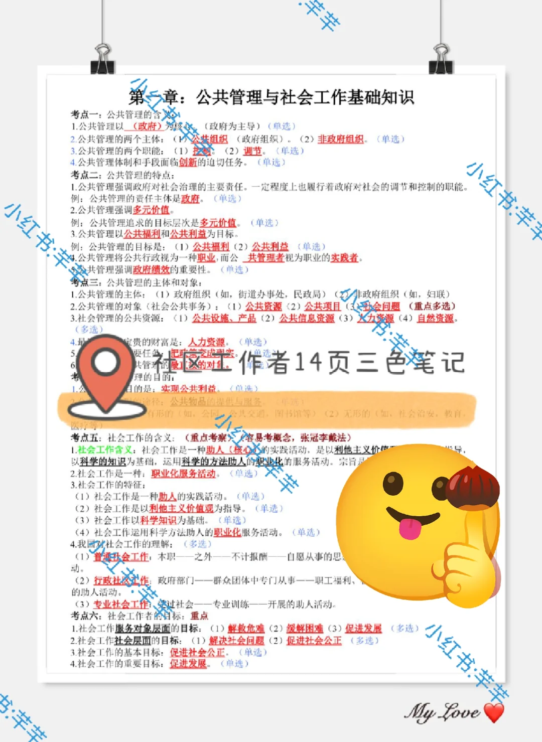 25吴忠利通区社区工作者， 这次赢麻了