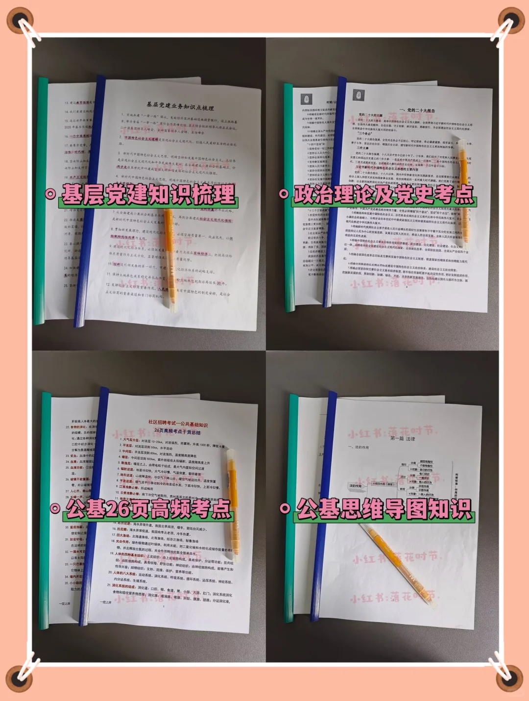 江西赣州安远县社区工作者，这次真的大放水