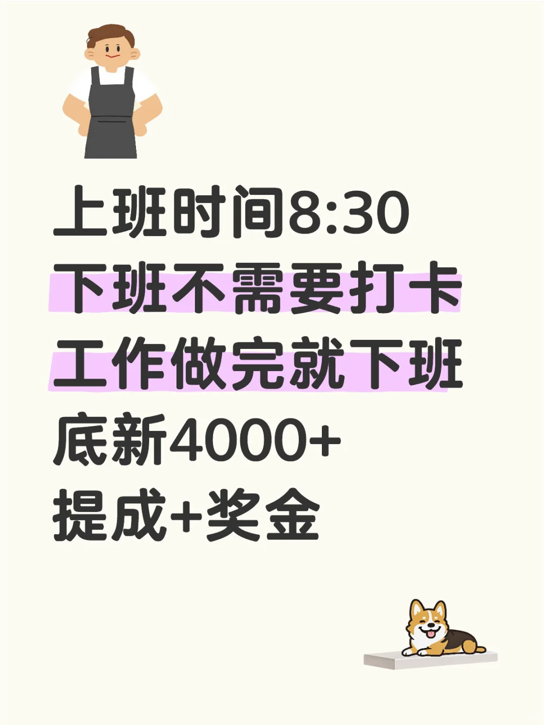 湛河区招人啦